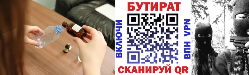 Бутират бутандиол  Оха 