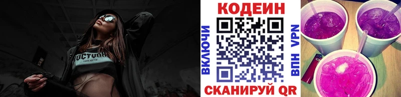наркошоп  Оха  Codein напиток Lean (лин) 