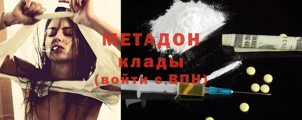 метамфетамин Богородск