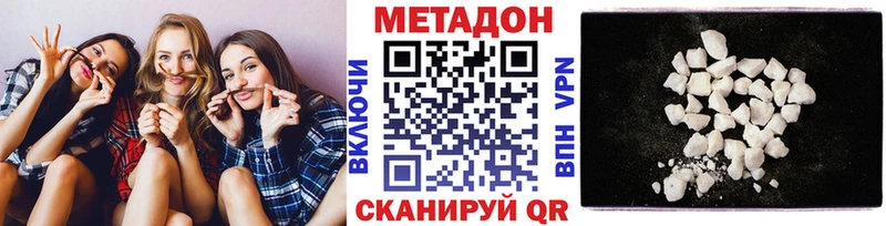 МЕТАДОН кристалл  закладка  Оха 