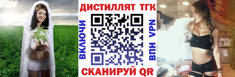 ТГК вейп с тгк  Оха 